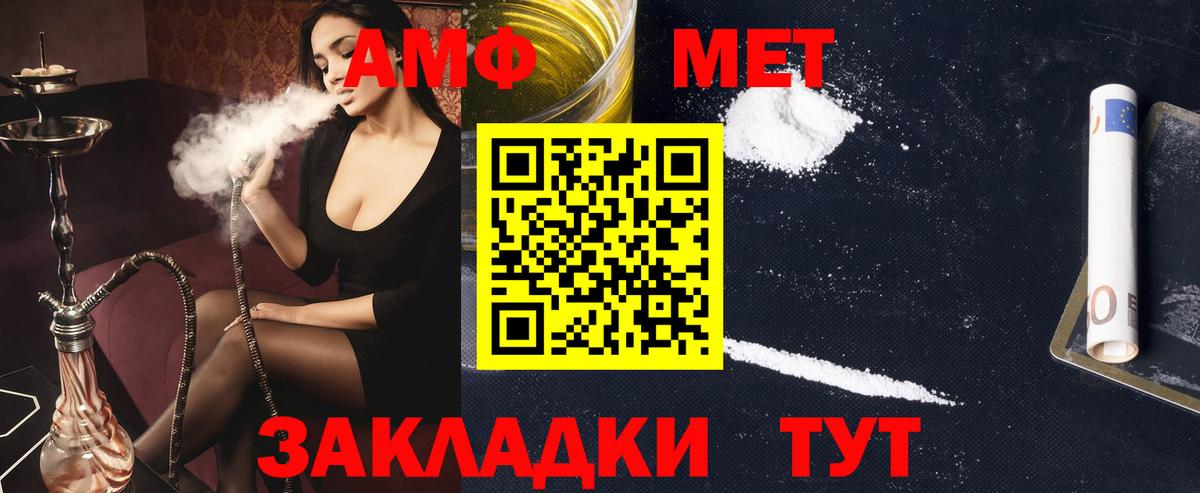 Амфетамин 97% Шатура