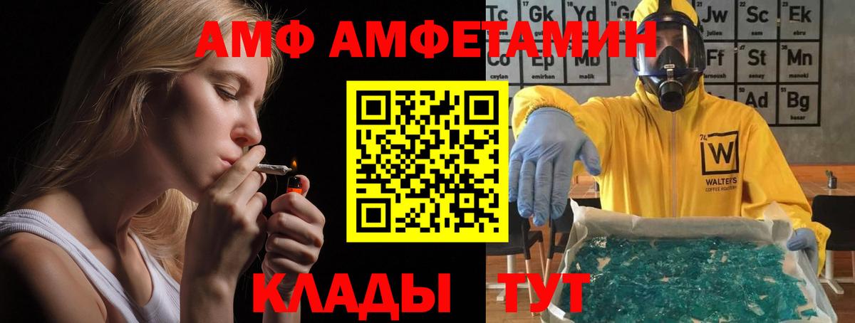 АМФЕТАМИН 98%  Вход с VPN  АМФЕТАМИН  Шатура  Амфетамин 
