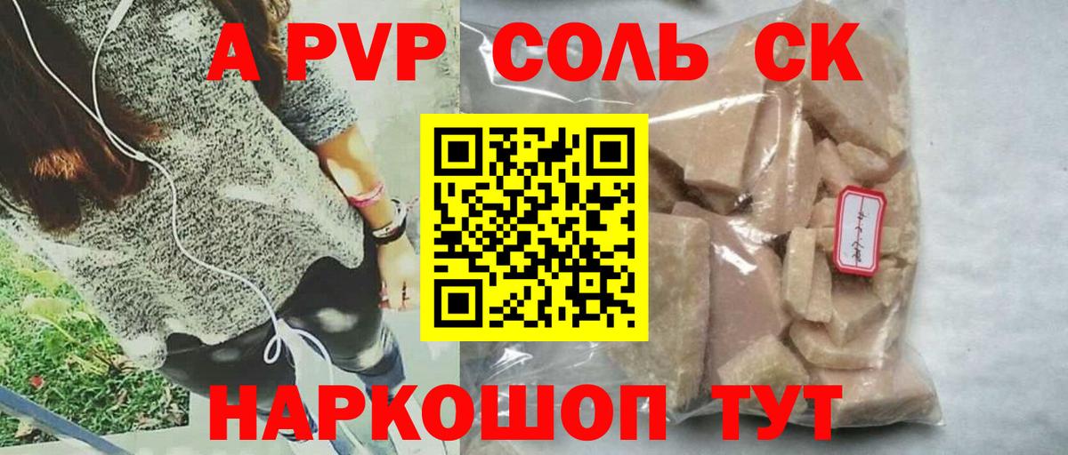 Alpha PVP СК Шатура