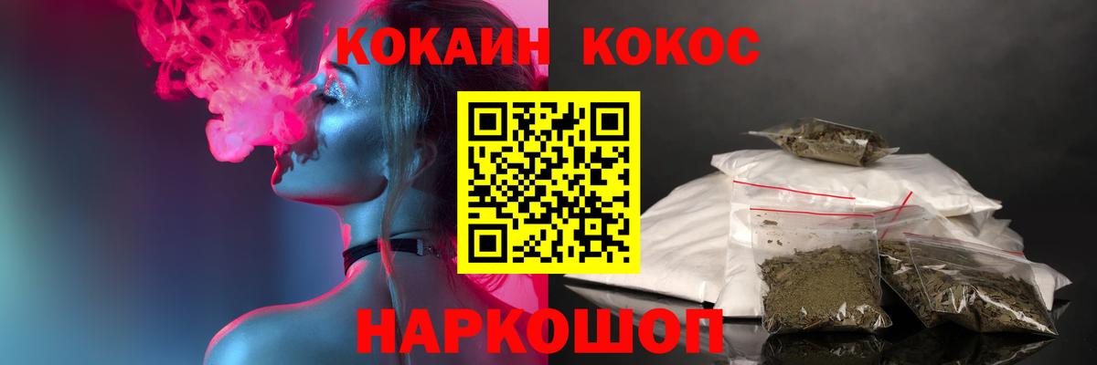 Шатура  КОКАИН VHQ  магазин продажи наркотиков  Вход с VPN  КОКАИН 