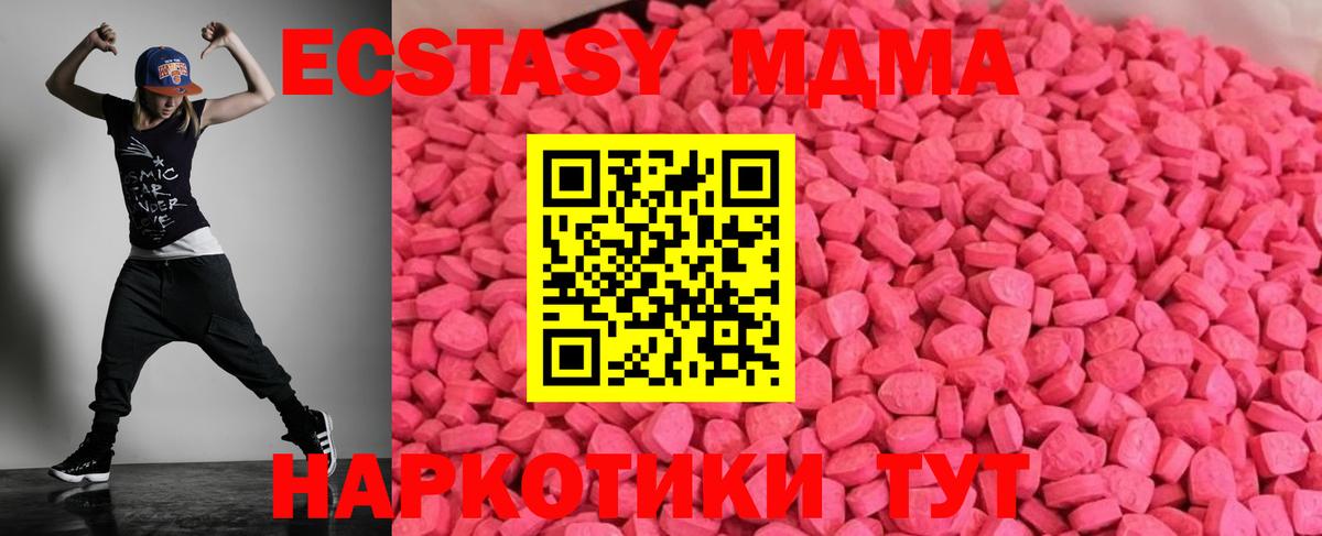ЭКСТАЗИ  Ecstasy 300 mg  Вход с VPN  Экстази 99%  Шатура 