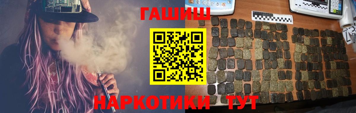 Гашиш hashish Шатура