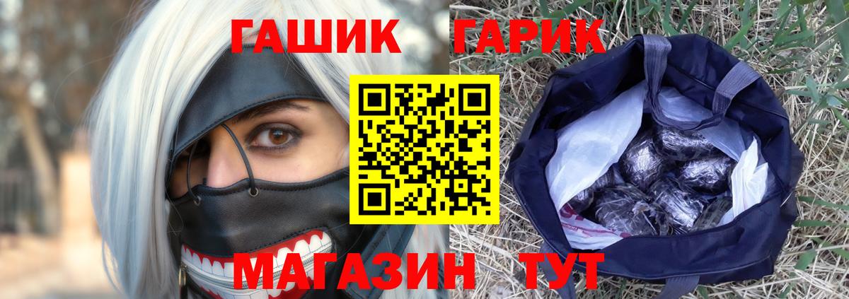 Шатура  ГАШ индика сатива  ГАШ  Вход с VPN 