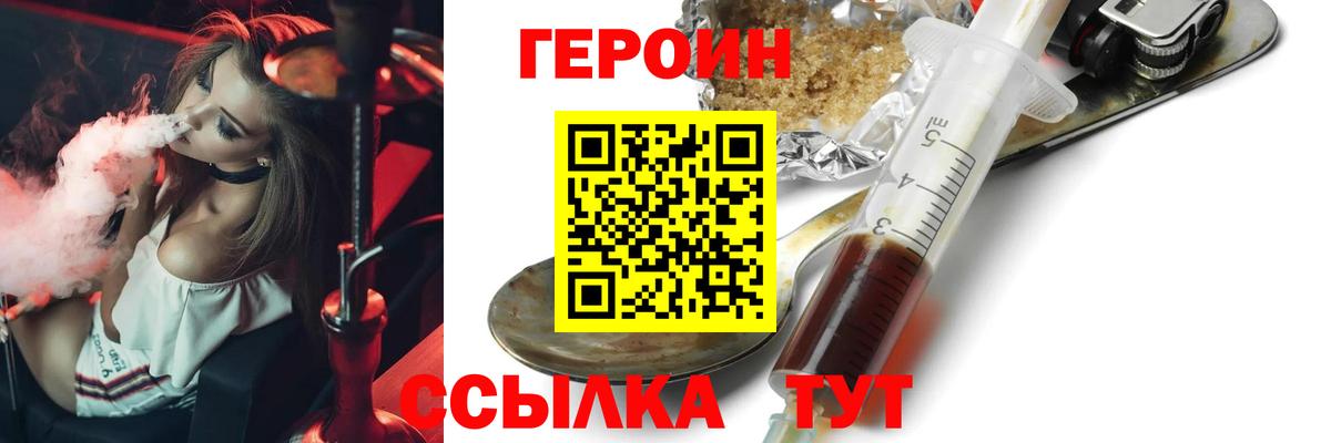 Героин хмурый Шатура