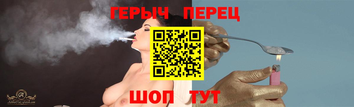 ГЕРОИН  ГЕРОИН афганец  Вход с VPN  Шатура 