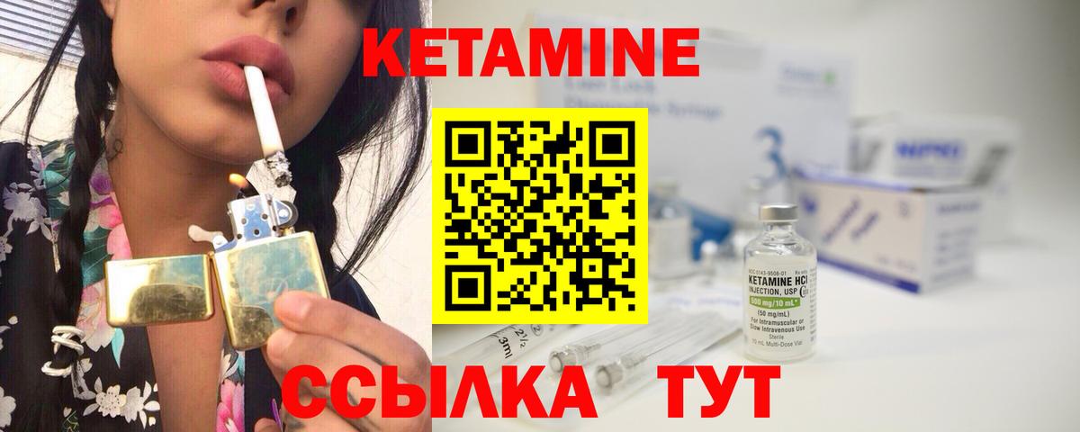 Кетамин ketamine  Вход с VPN  Кетамин VHQ  Шатура 