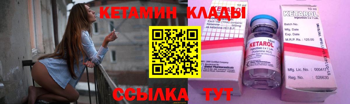 Кетамин ketamine Шатура