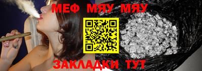 меф Коммунар