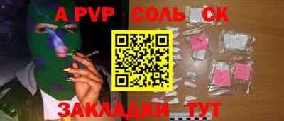 крисы Конаково