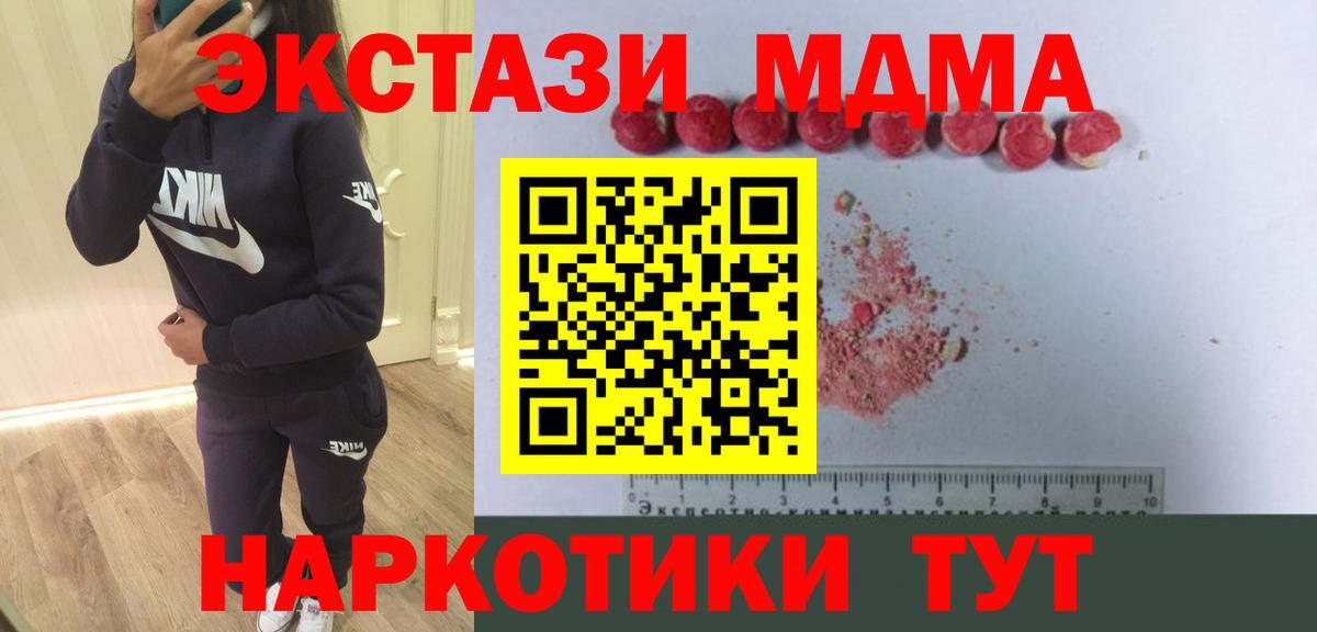 Шатура  МДМА crystal  Вход с VPN  МДМА молли 