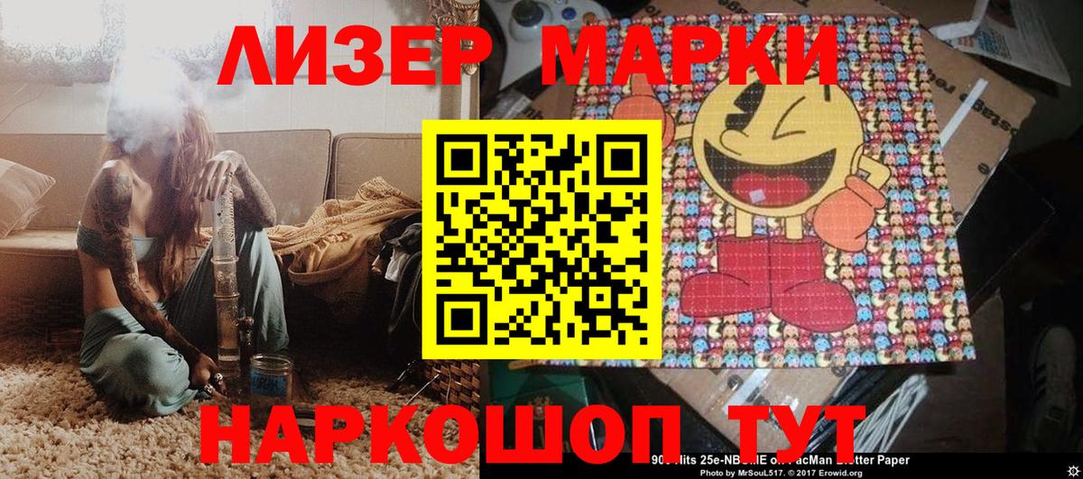 Шатура  Марки 25I-NBOMe 1,5мг  Вход с VPN 